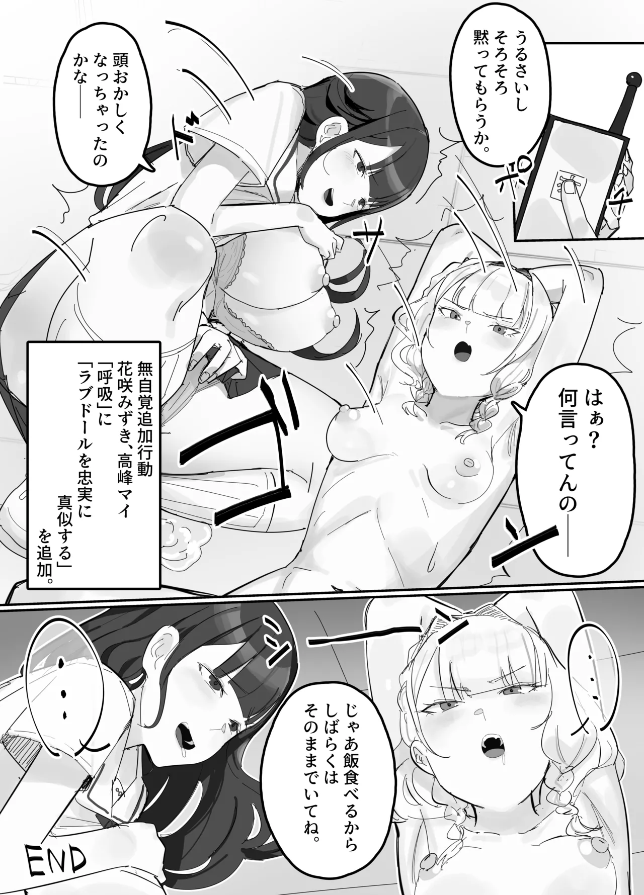 無自覚追加行動記入アプリ page 3 full