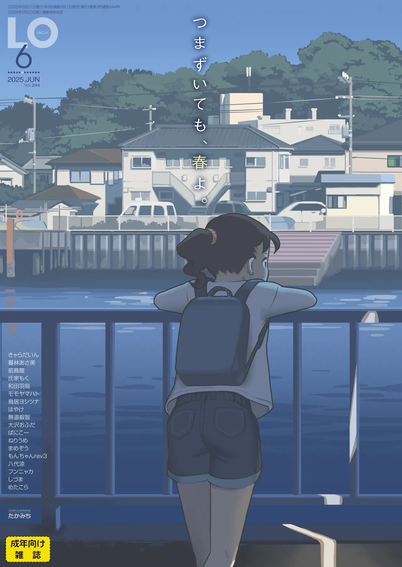 COMIC LO 2025-06 page 1 full