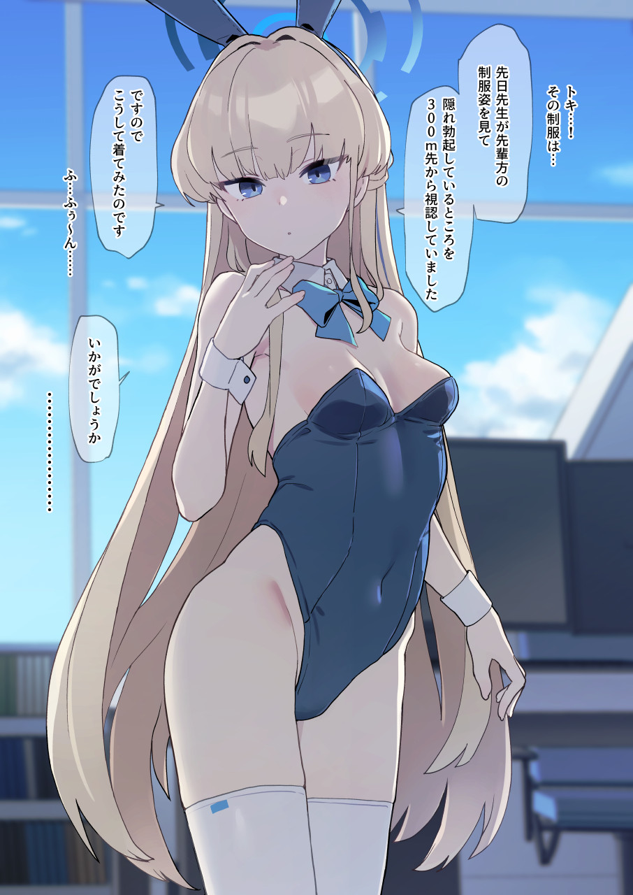 トキとセックスするだけ 通常版 page 1 full