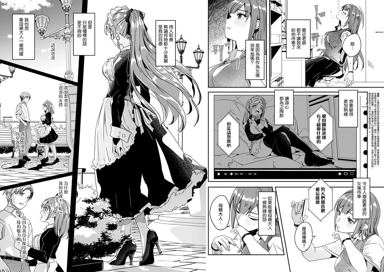 Kimi wa Kagayaku Tsukihana no You ni Ch. 3 page 3 full
