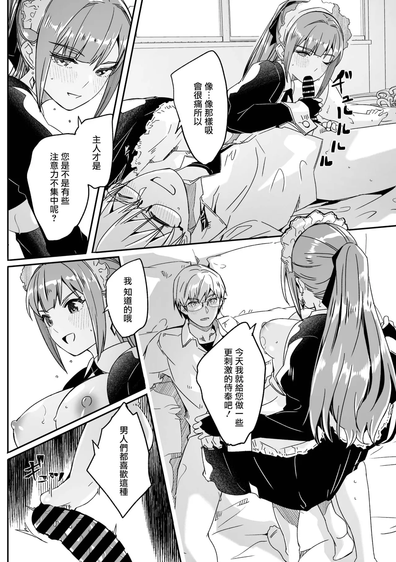 Kimi wa Kagayaku Tsukihana no You ni Ch. 3 page 6 full