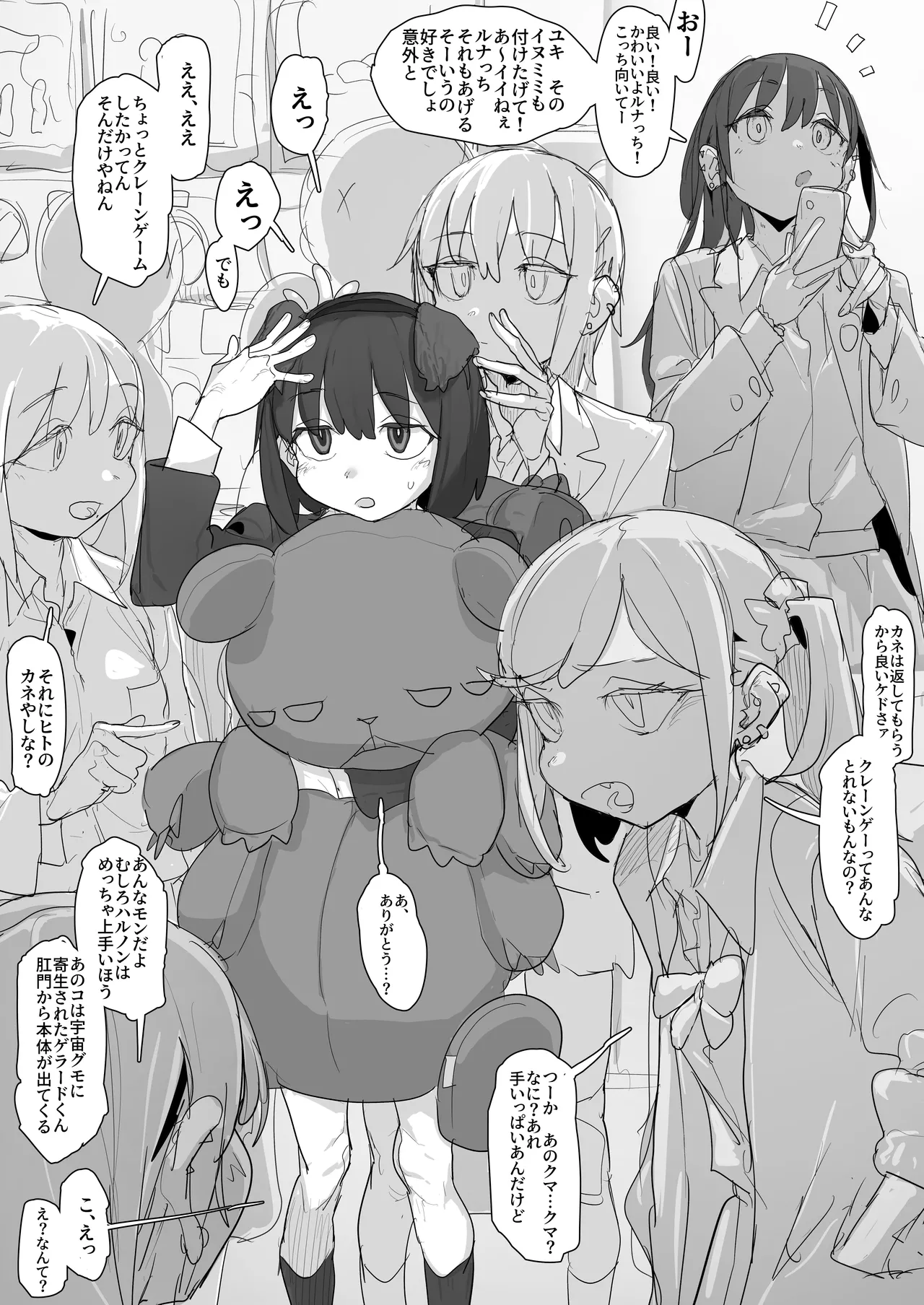 友達からもらったぬいぐるみでなりきり犬耳交尾ごっこオナニー page 1 full