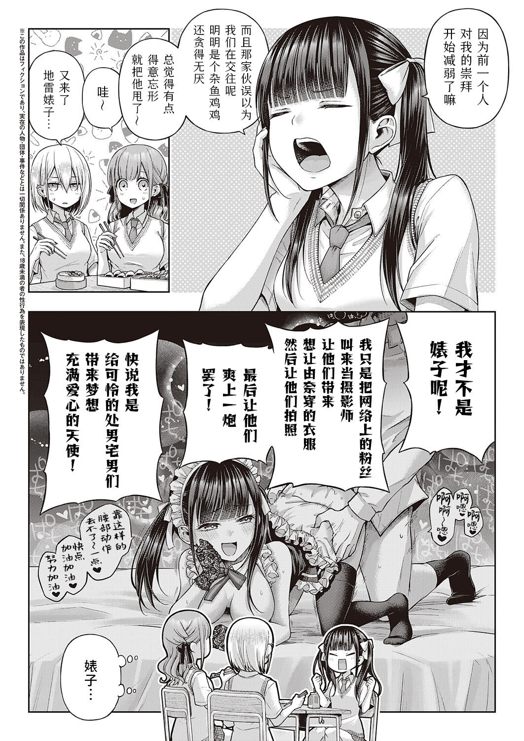 Wanshot underpuppy | 一发入魂屈服的幼犬 page 2 full