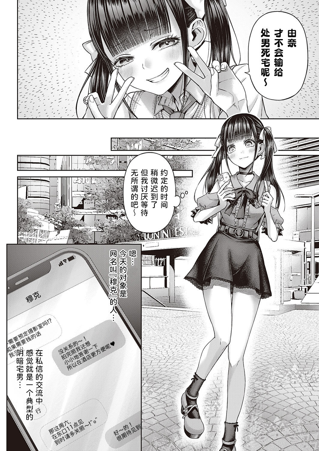 Wanshot underpuppy | 一发入魂屈服的幼犬 page 4 full