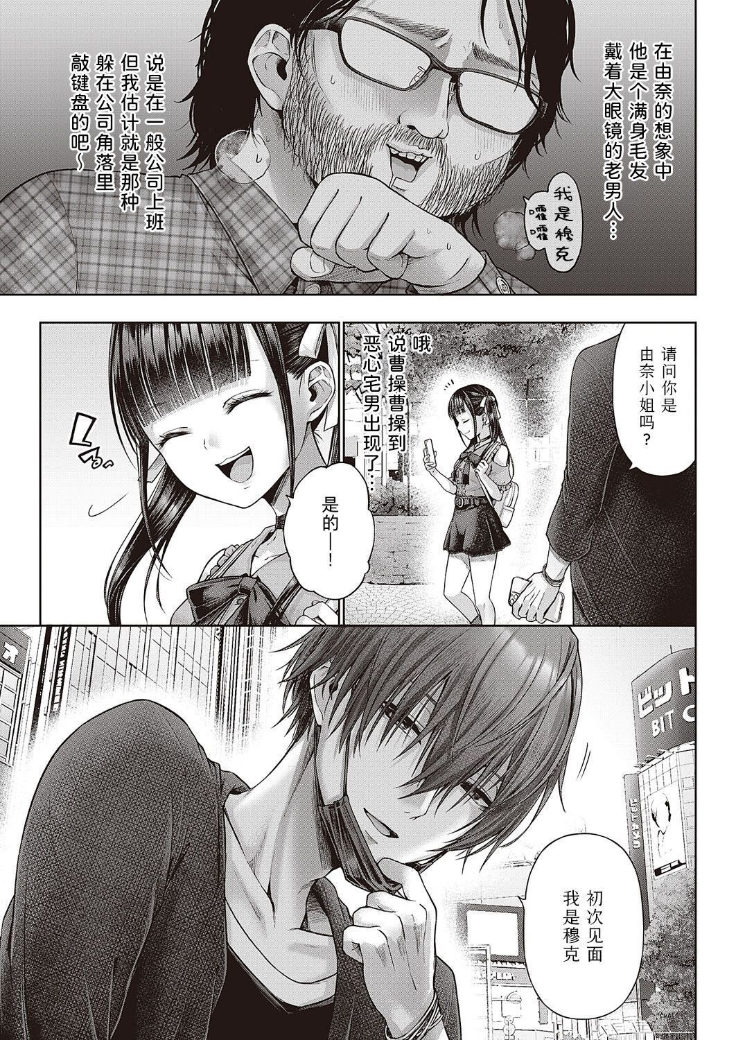 Wanshot underpuppy | 一发入魂屈服的幼犬 page 5 full