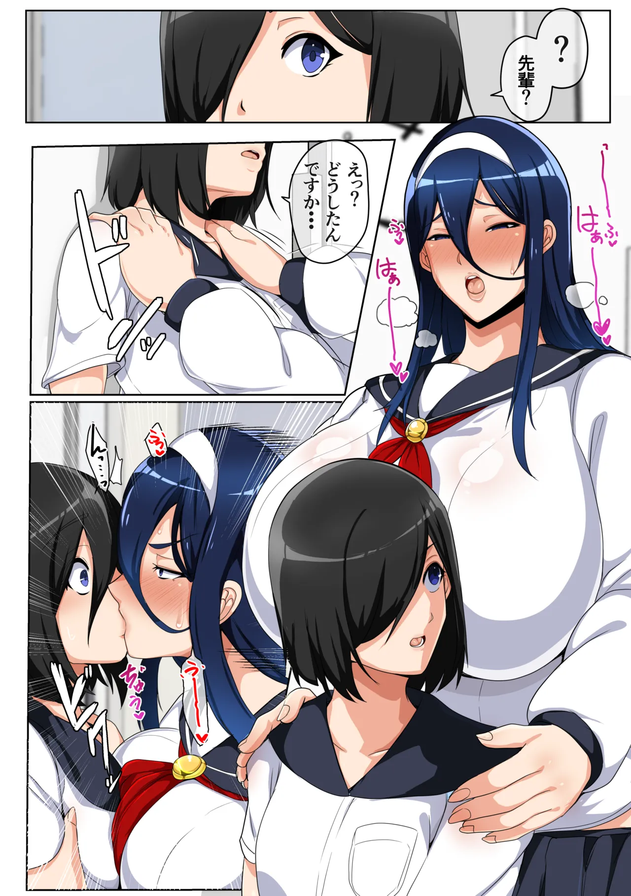 Suieibu wa Ofushi-zun page 6 full