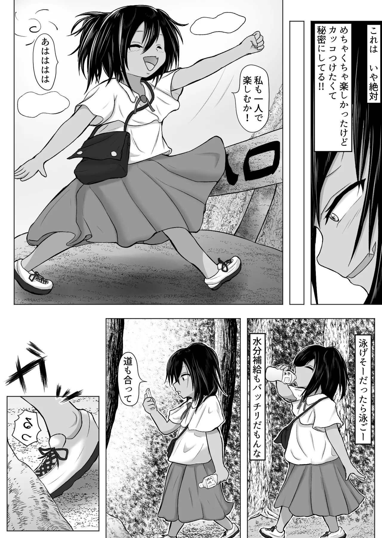 occult kenkyuu doukoukai katsudou kiroku Ep3 page 4 full