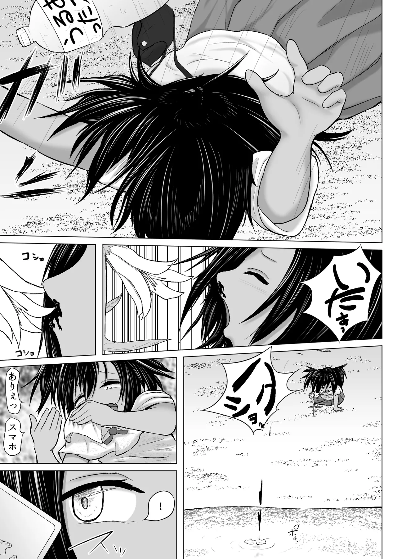 occult kenkyuu doukoukai katsudou kiroku Ep3 page 5 full