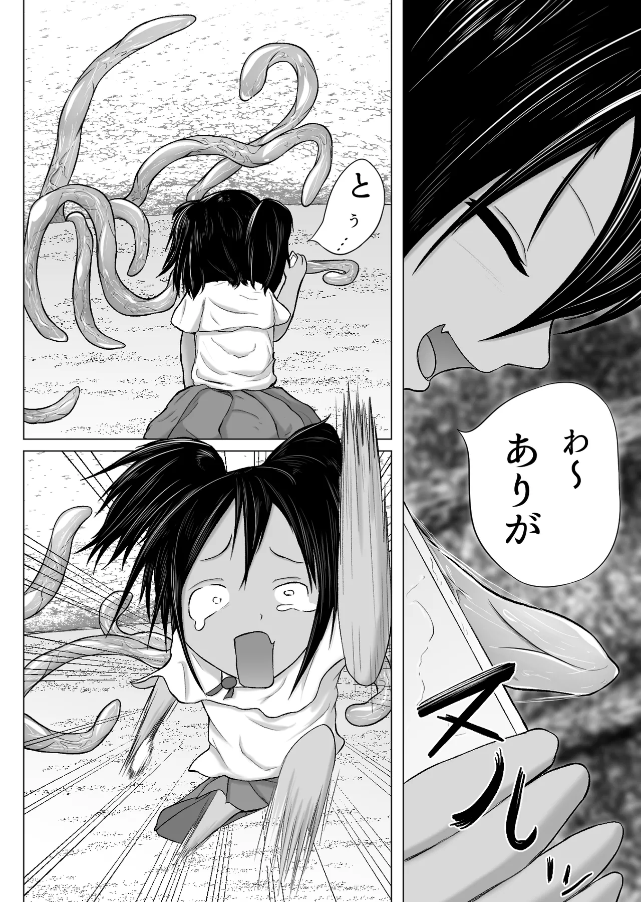 occult kenkyuu doukoukai katsudou kiroku Ep3 page 6 full