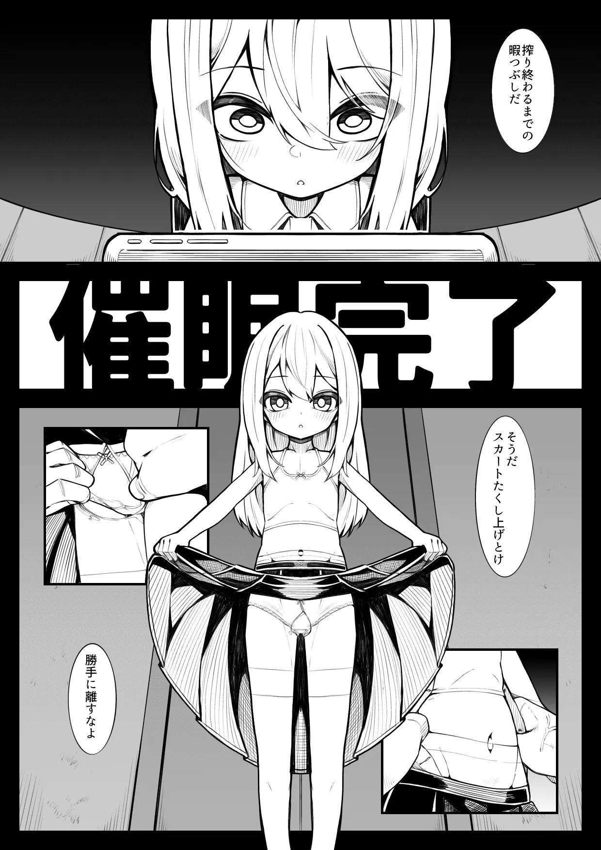 husyoubusyou・ iidakudaku page 6 full