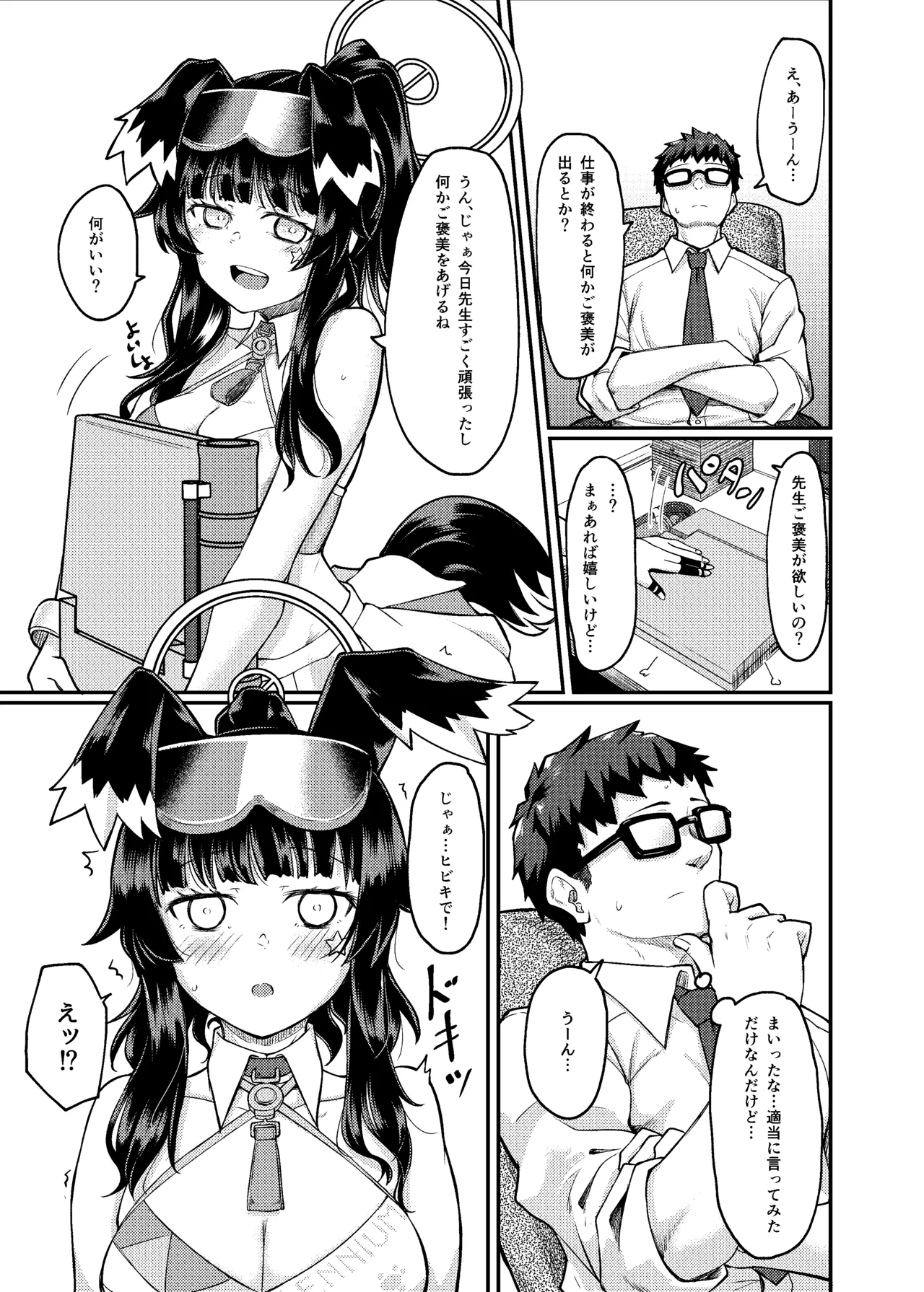 Nekozuka Hibiki wa Yakudachitai page 5 full