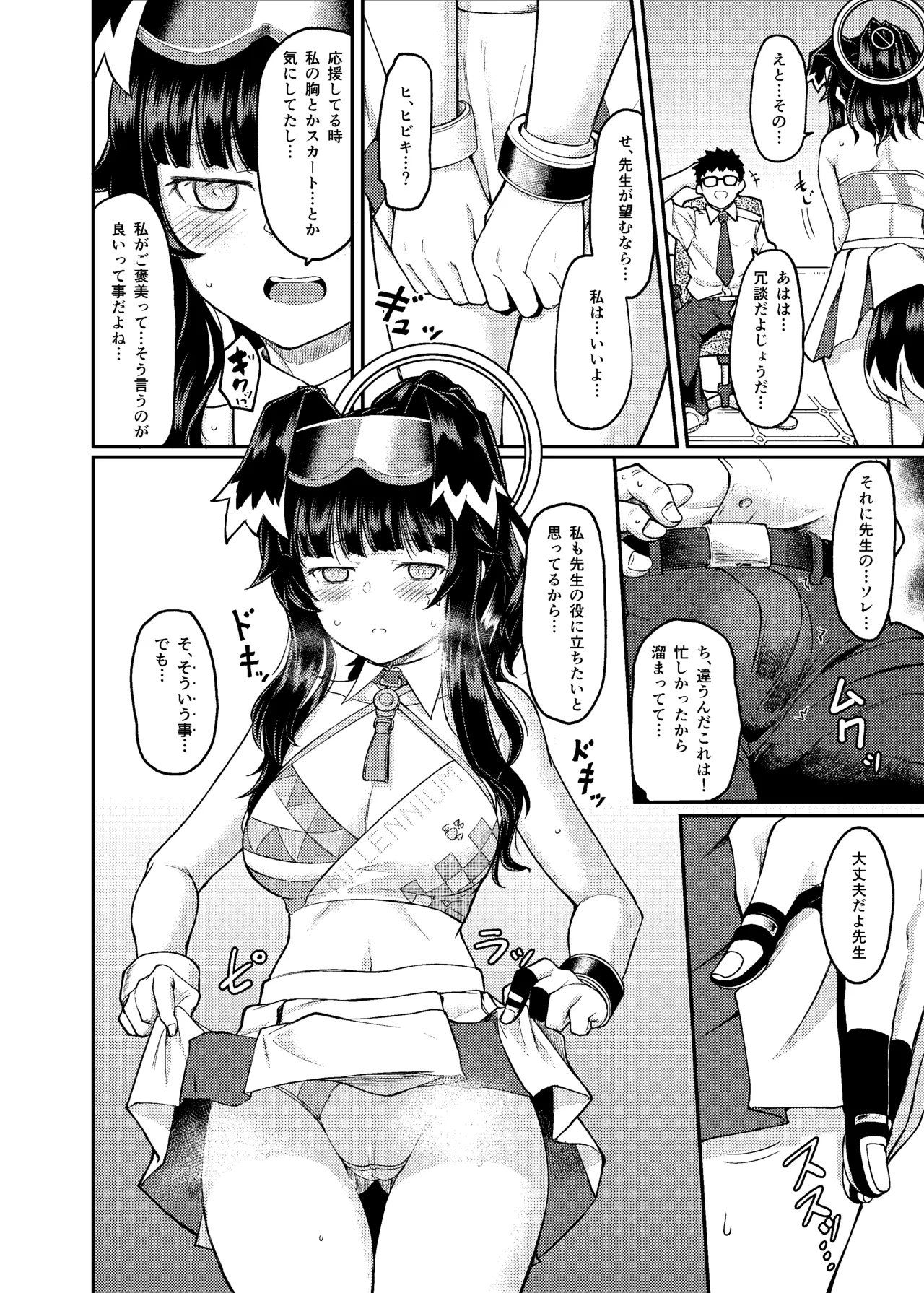 Nekozuka Hibiki wa Yakudachitai page 6 full