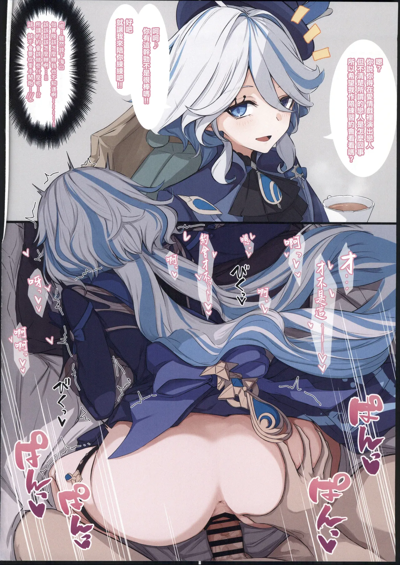 原神まとめ本3 page 3 full