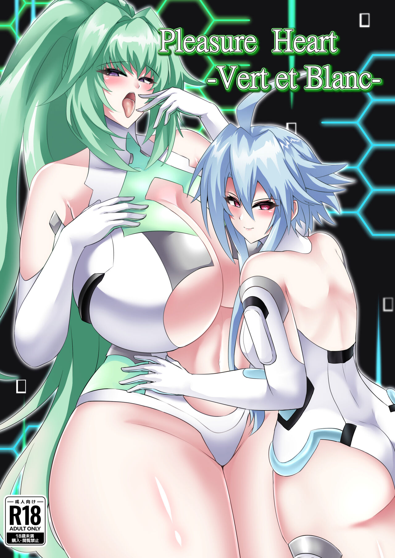 Pleasure Heart -Vert et Blanc- page 1 full