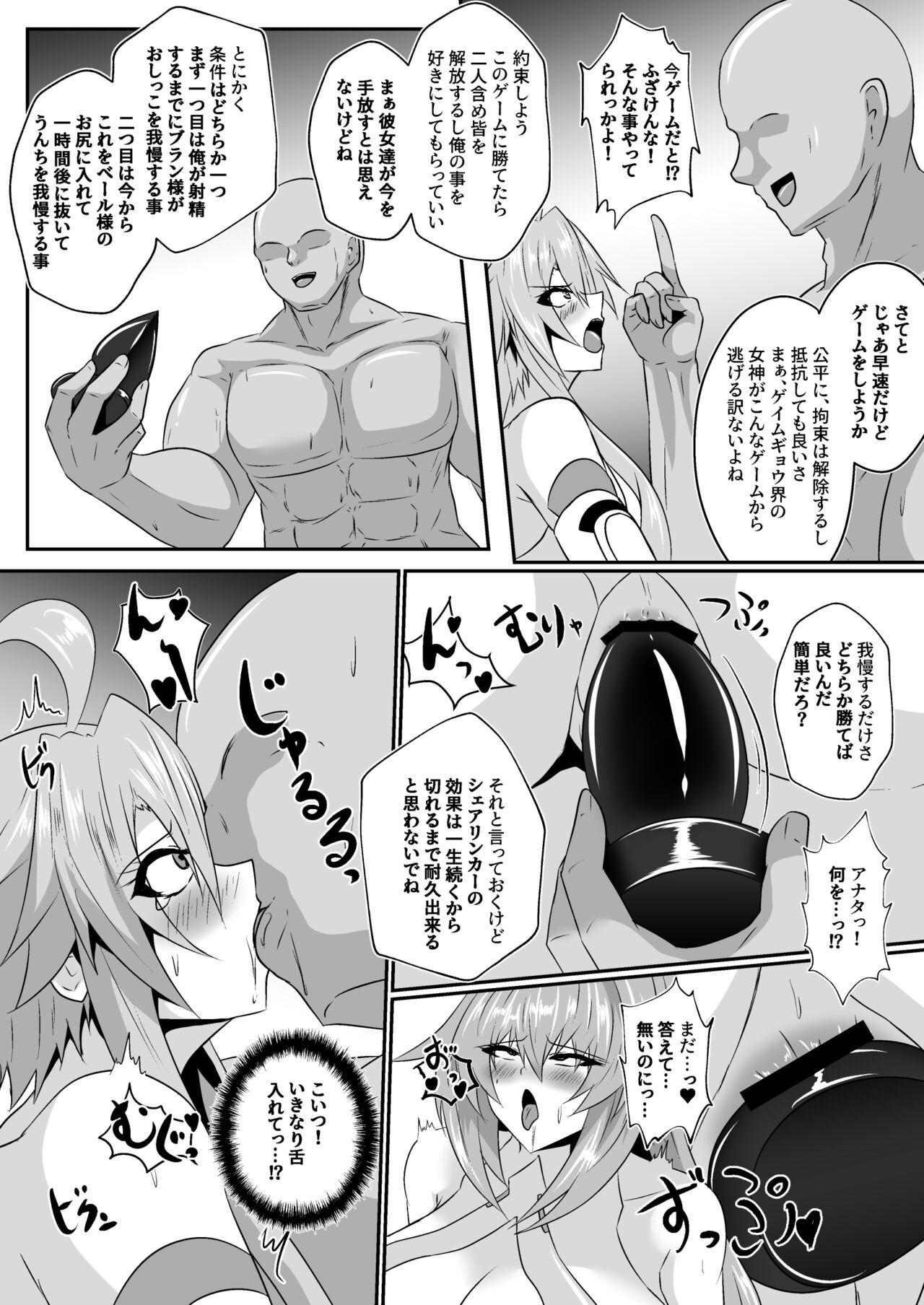 Pleasure Heart -Vert et Blanc- page 5 full