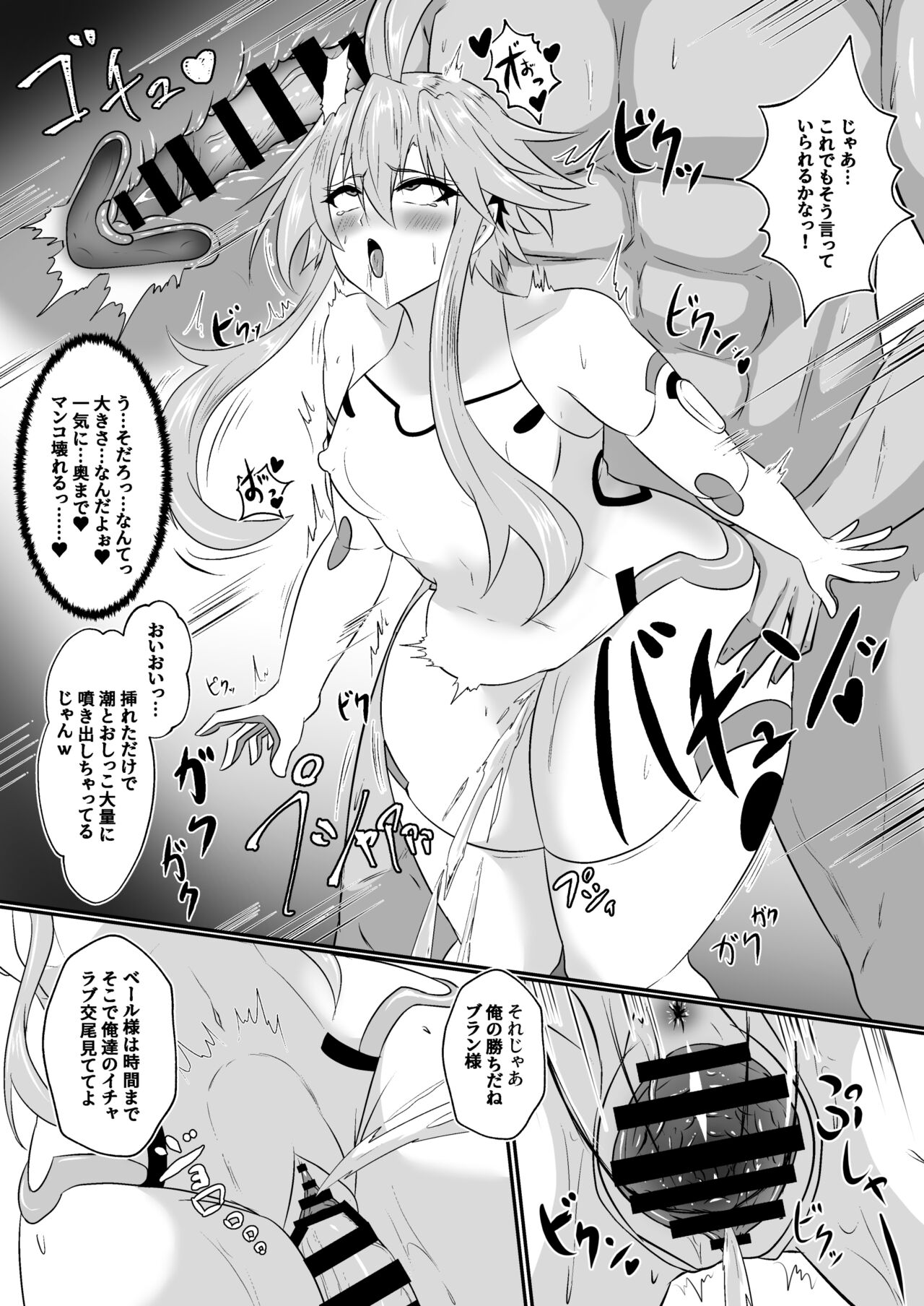 Pleasure Heart -Vert et Blanc- page 7 full