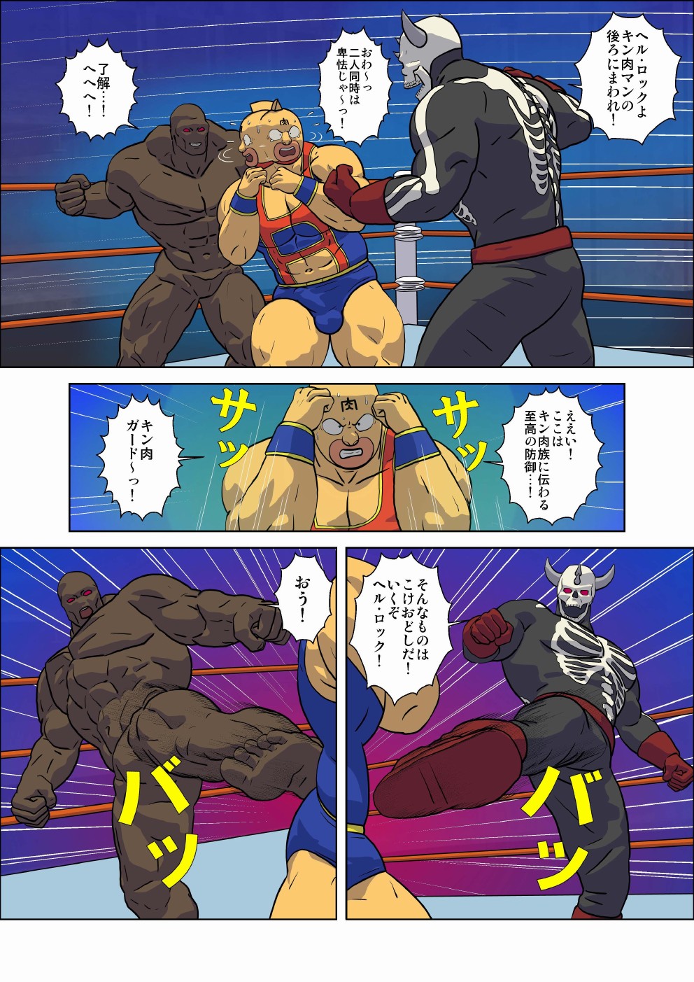 Kinnikuman Erotic Wrestling! Fight Against A Tag Team "Skull Devil＆Hell Rock" page 4 full