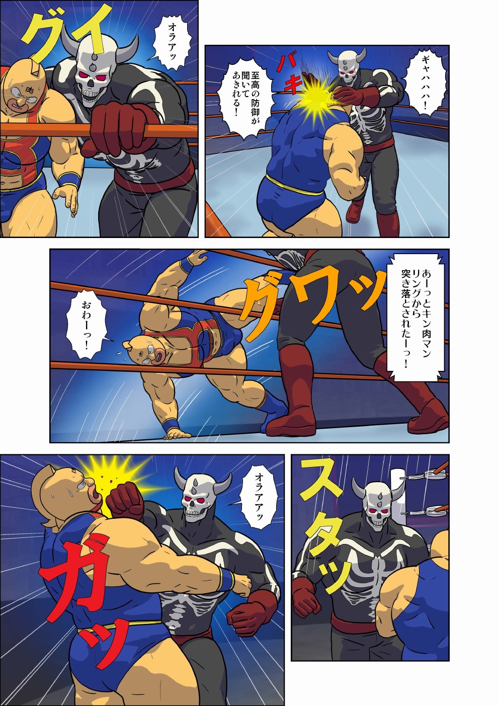 Kinnikuman Erotic Wrestling! Fight Against A Tag Team "Skull Devil＆Hell Rock" page 6 full