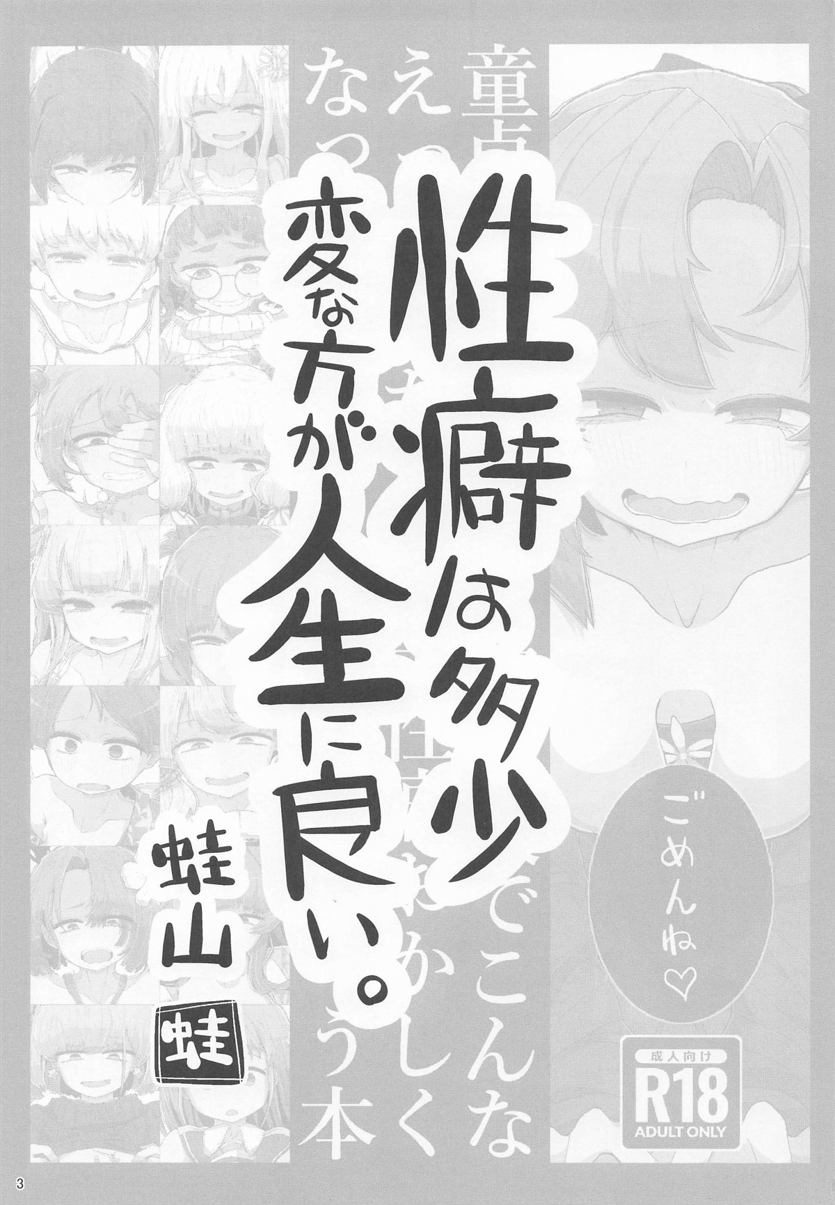 童貞くんが艦娘と初体験でこんなえっちしたら一生性癖おかしくなっちゃうダメなえっちしちゃう本 page 2 full