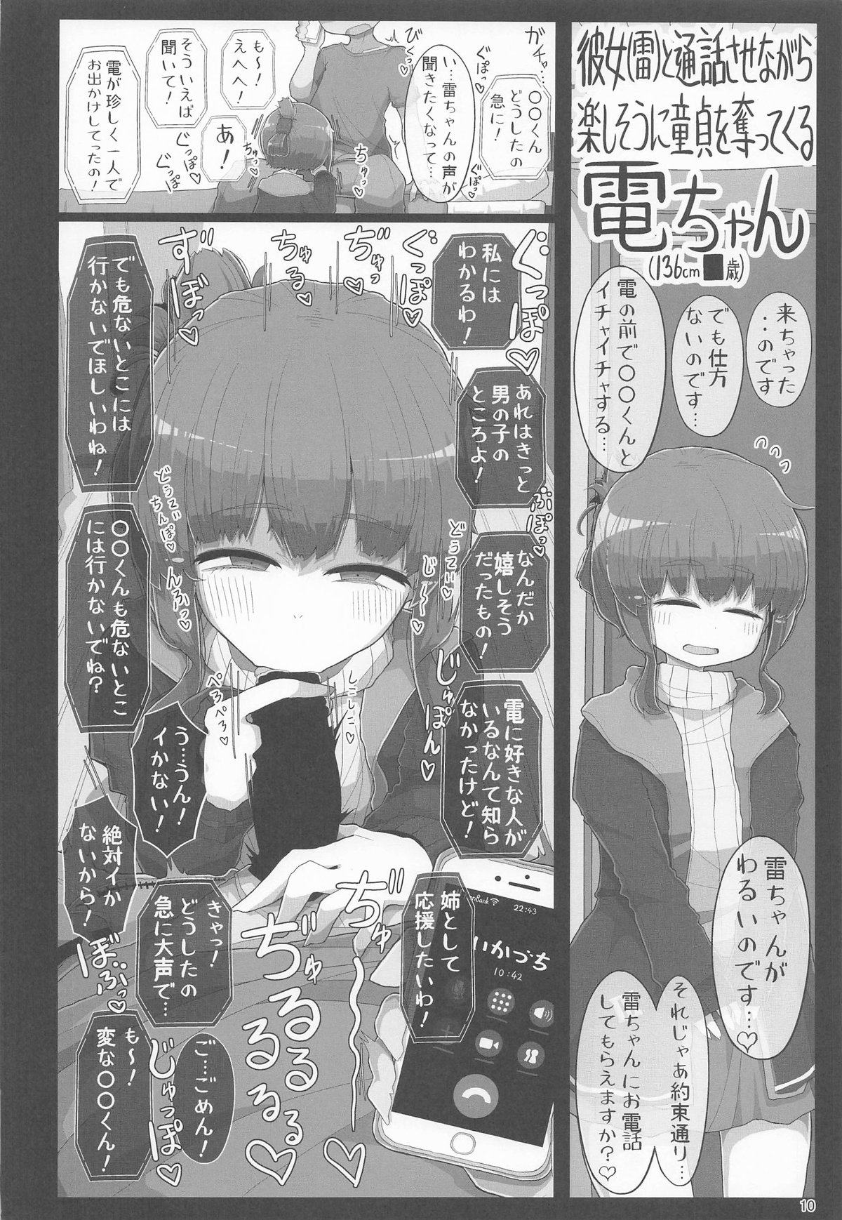 童貞くんが艦娘と初体験でこんなえっちしたら一生性癖おかしくなっちゃうダメなえっちしちゃう本 page 9 full