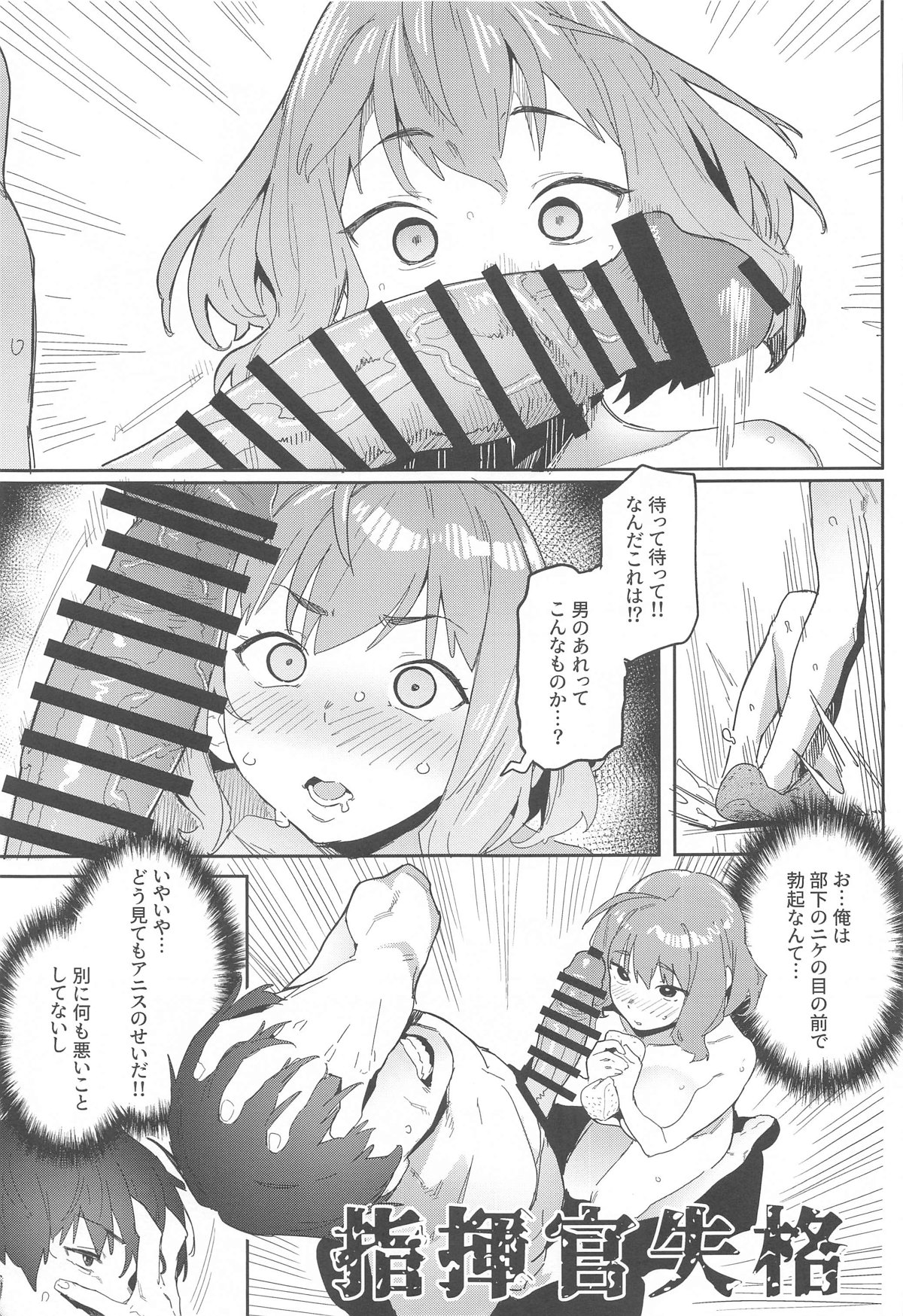 Anis no Senzoku Shower Time page 10 full