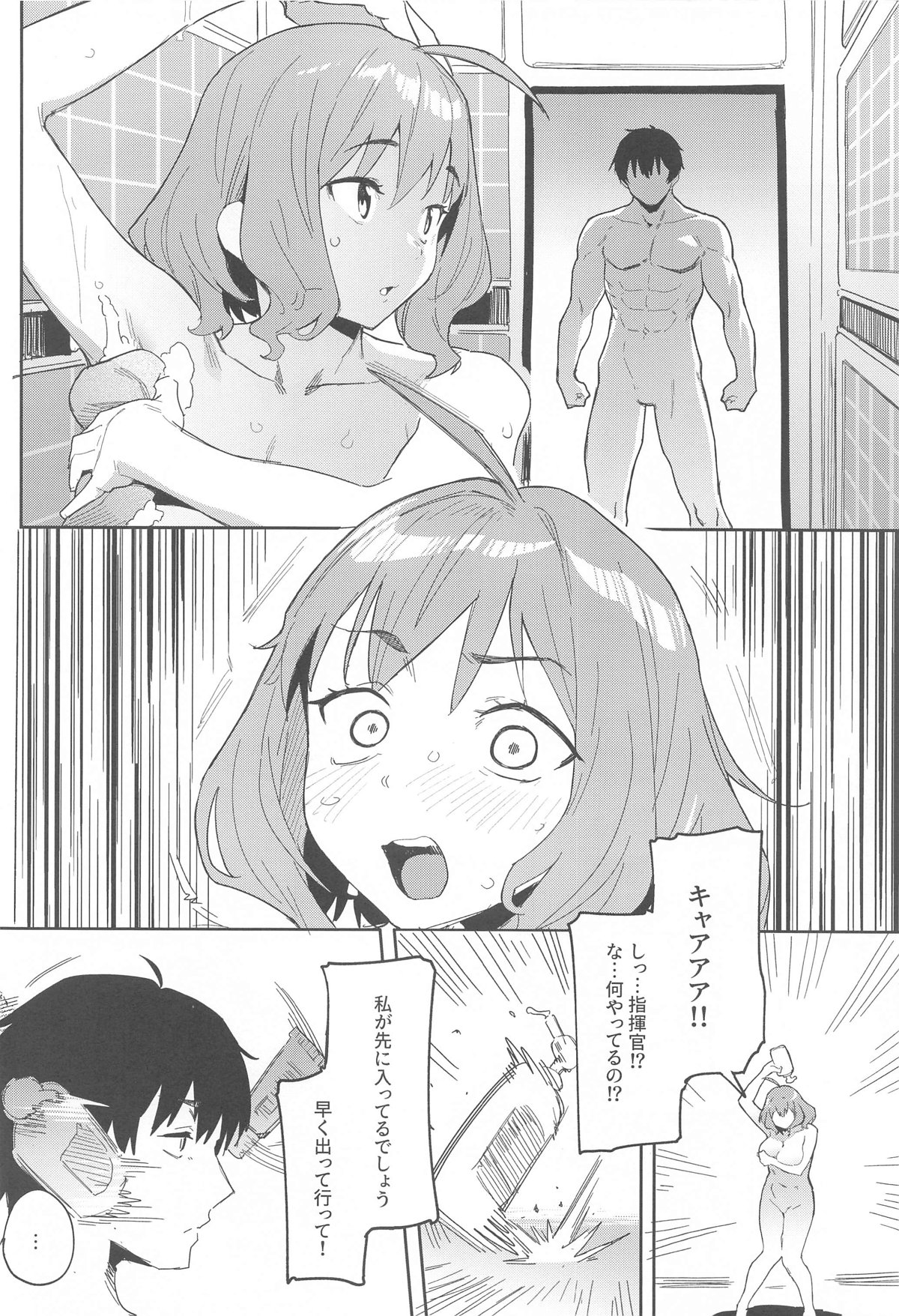 Anis no Senzoku Shower Time page 3 full