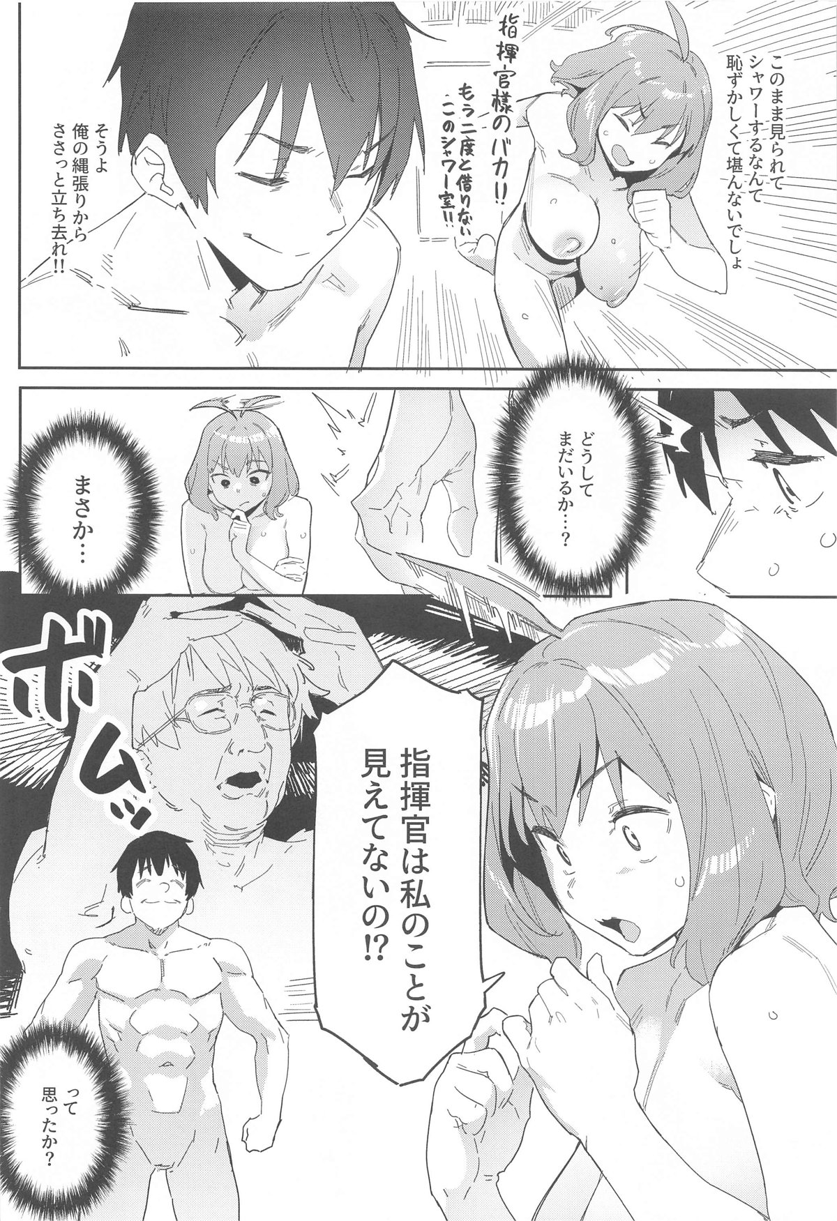 Anis no Senzoku Shower Time page 5 full