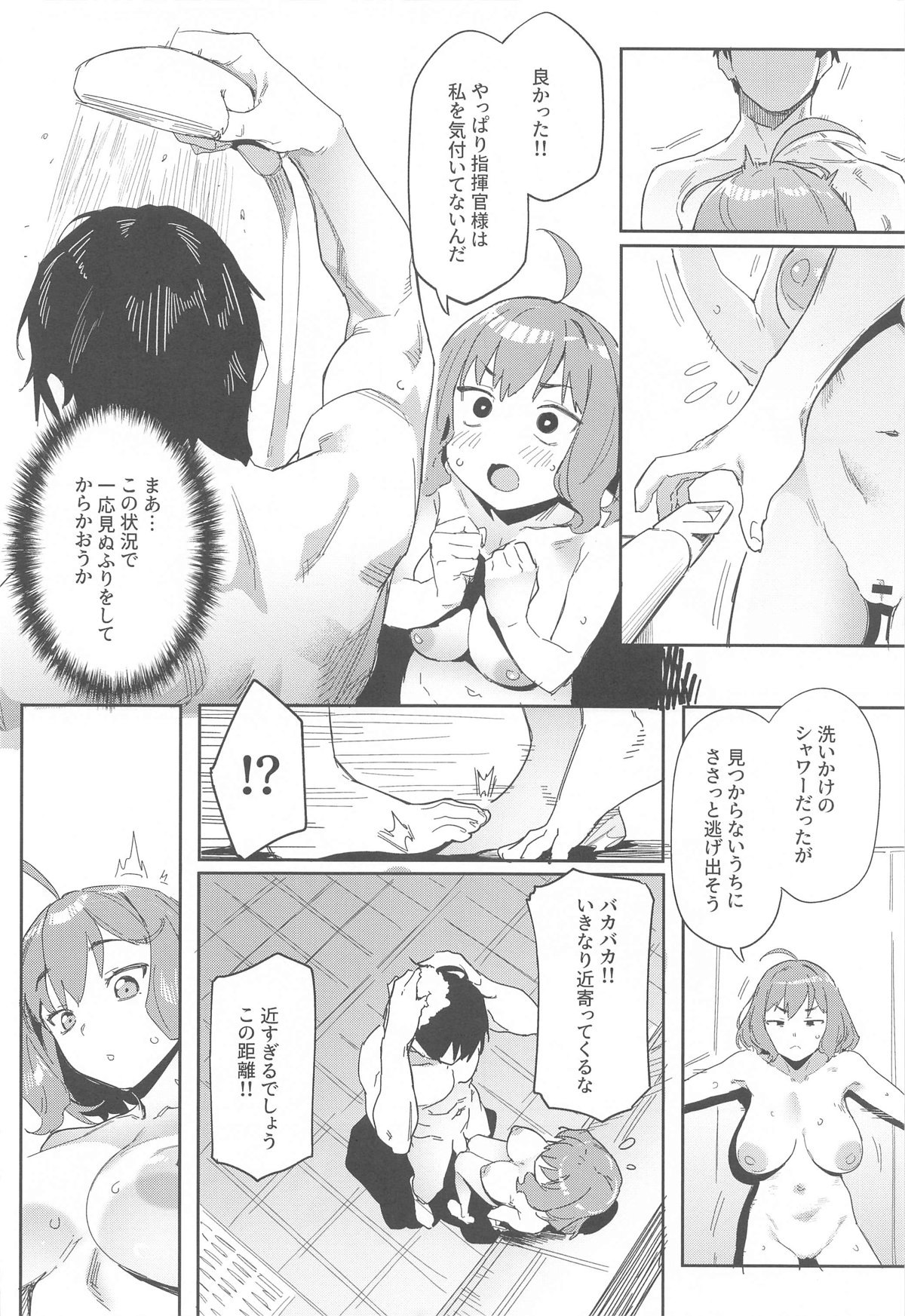 Anis no Senzoku Shower Time page 7 full