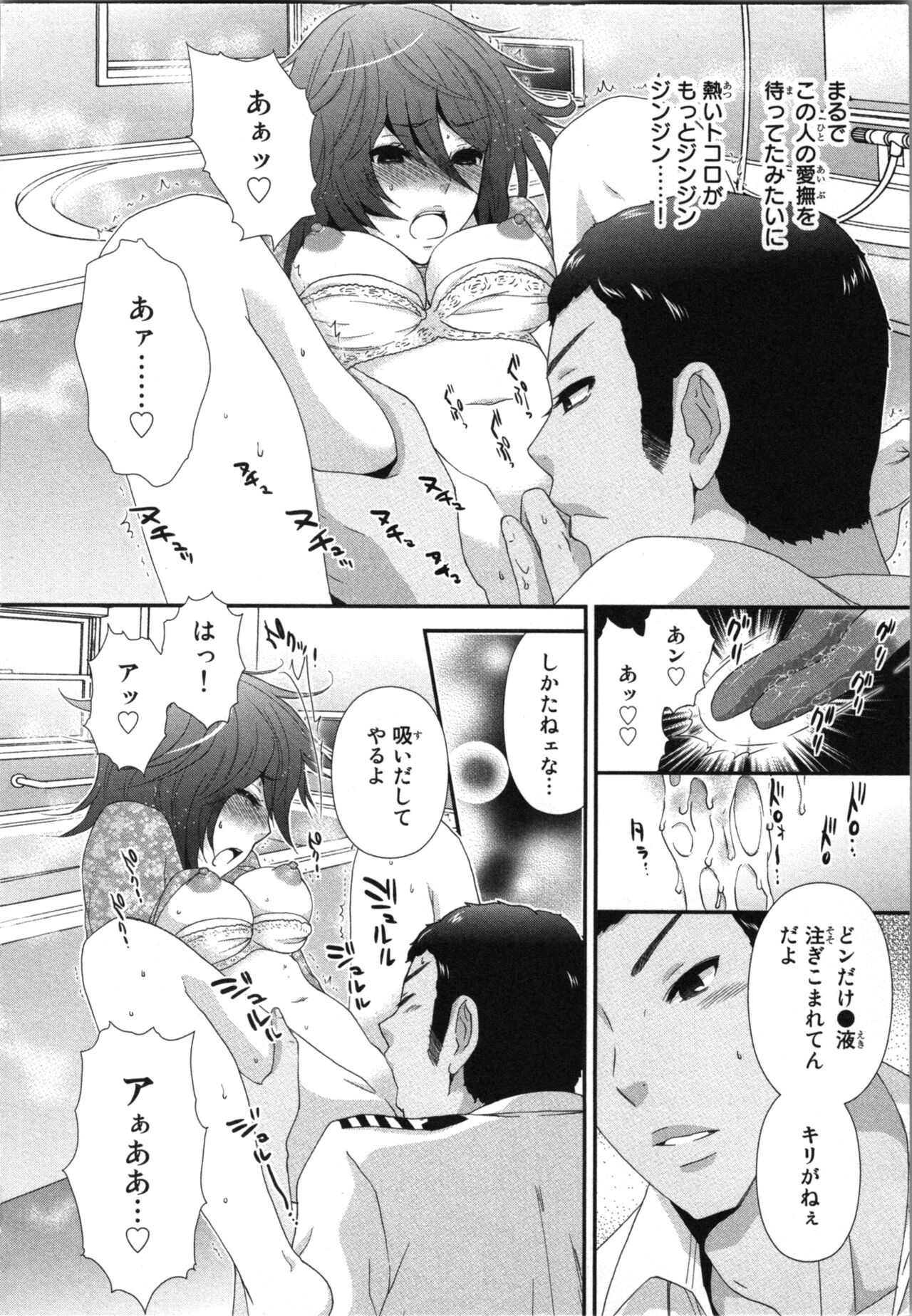 Ageman Shuugokusen 3 page 10 full