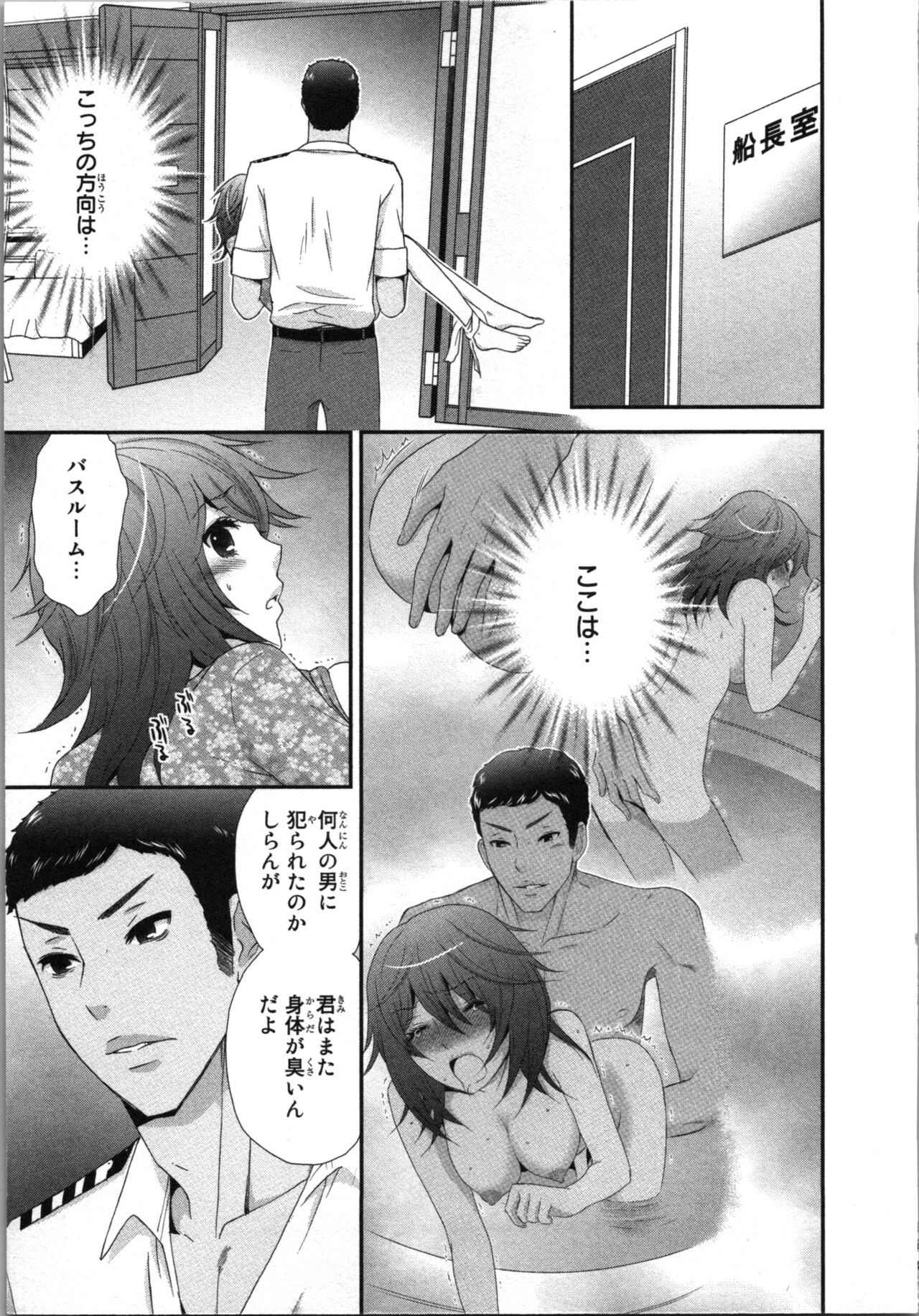 Ageman Shuugokusen 3 page 7 full