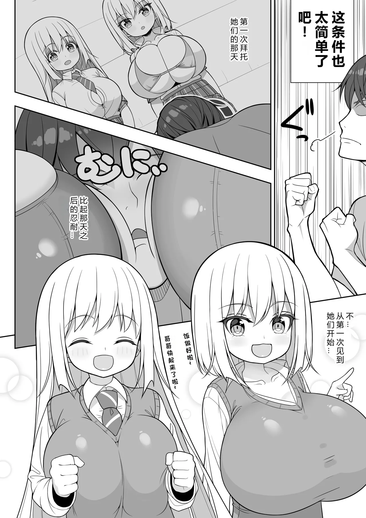 Dekitara Hasande Agemasu!ru 2 page 7 full