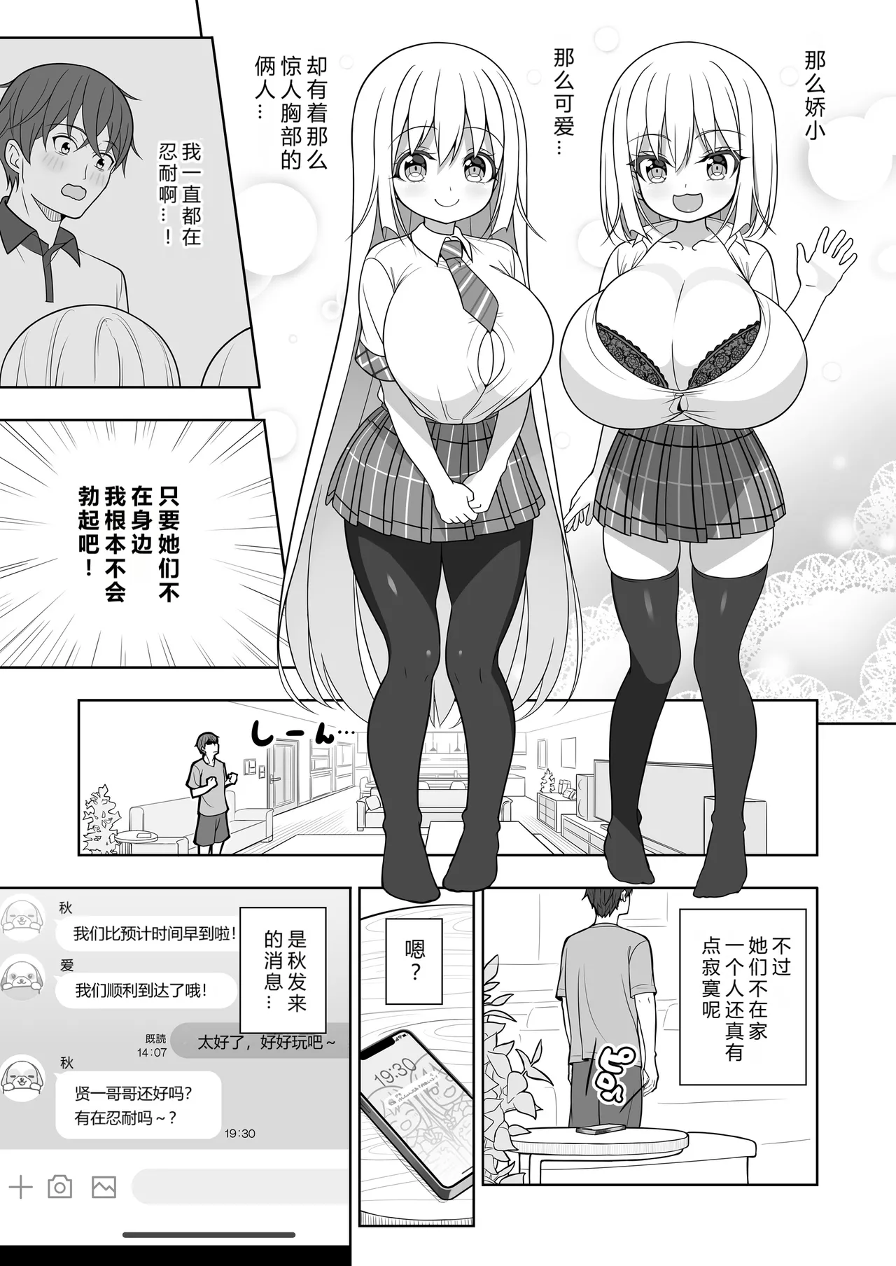 Dekitara Hasande Agemasu!ru 2 page 8 full