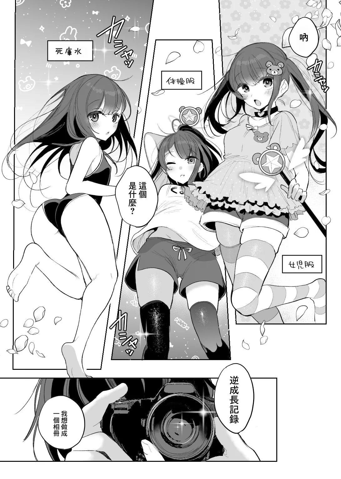 Mahou Shoujo Okaa-San Shichihenge page 2 full