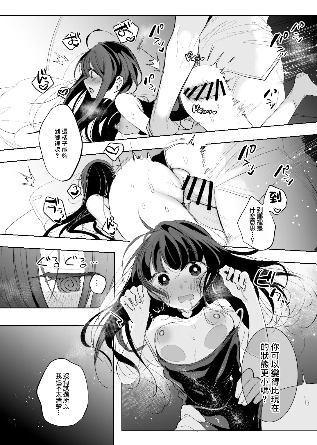 Mahou Shoujo Okaa-San Shichihenge page 4 full