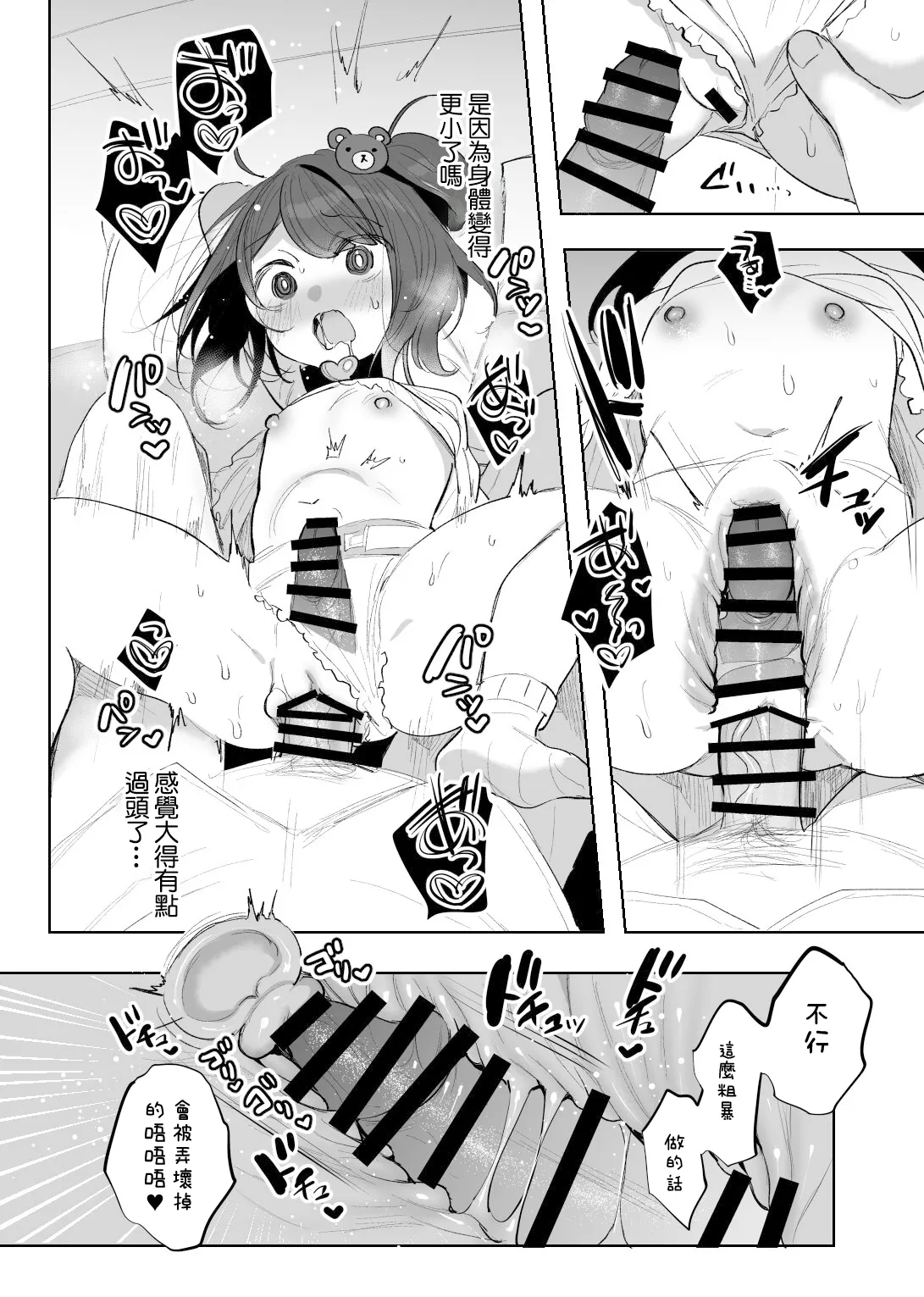 Mahou Shoujo Okaa-San Shichihenge page 6 full