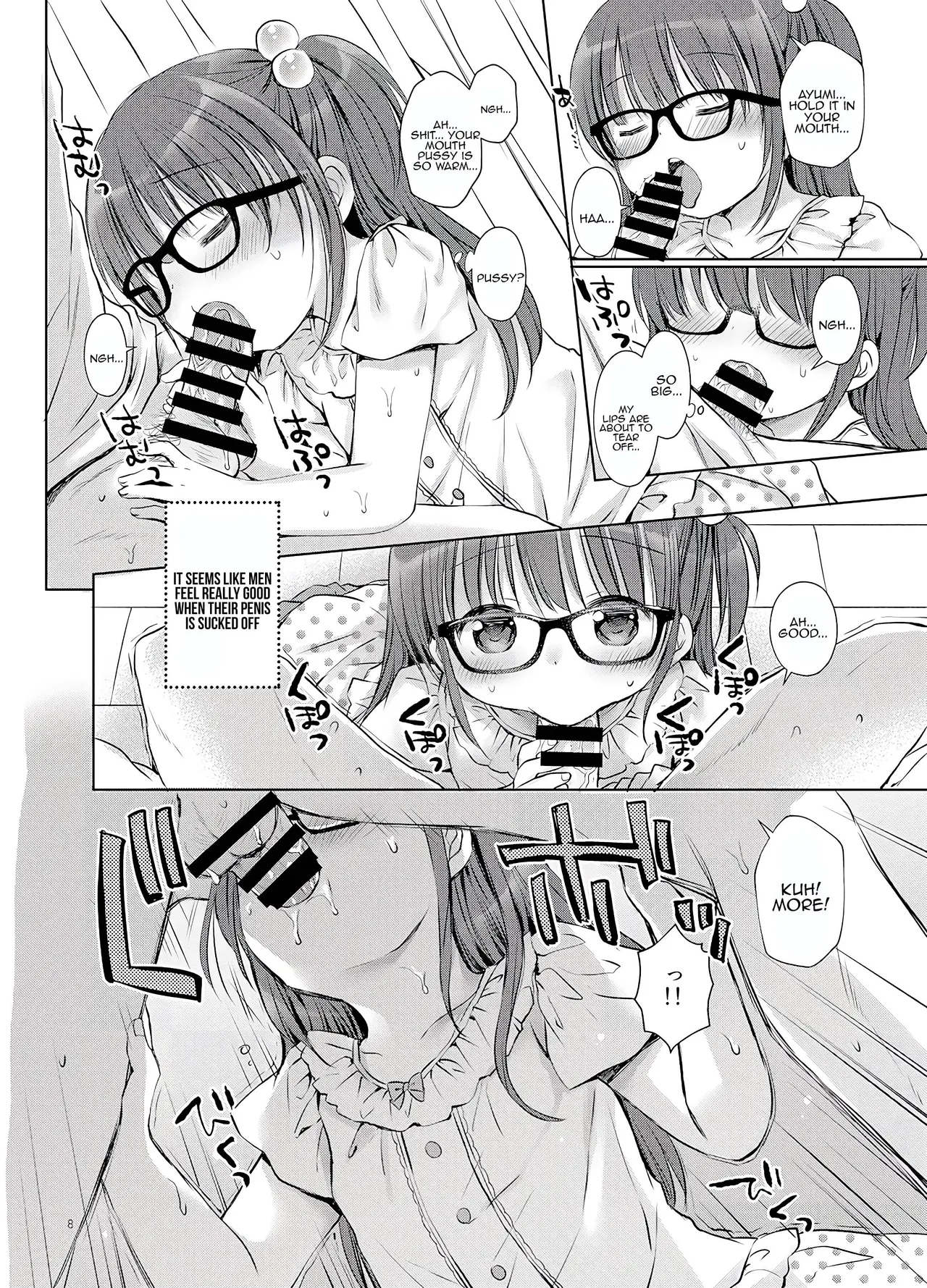 Onii-chan to Sex Kenkyuu page 8 full