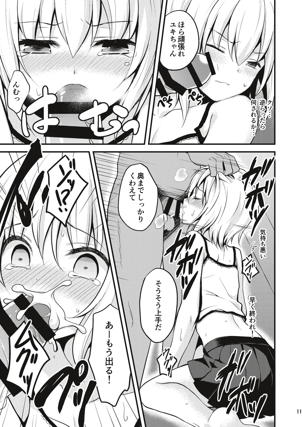 男の娘メス堕ち調教誌 総集編 page 10 full