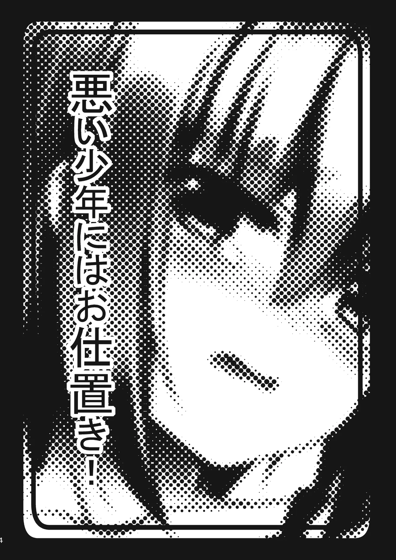 男の娘メス堕ち調教誌 総集編 page 3 full