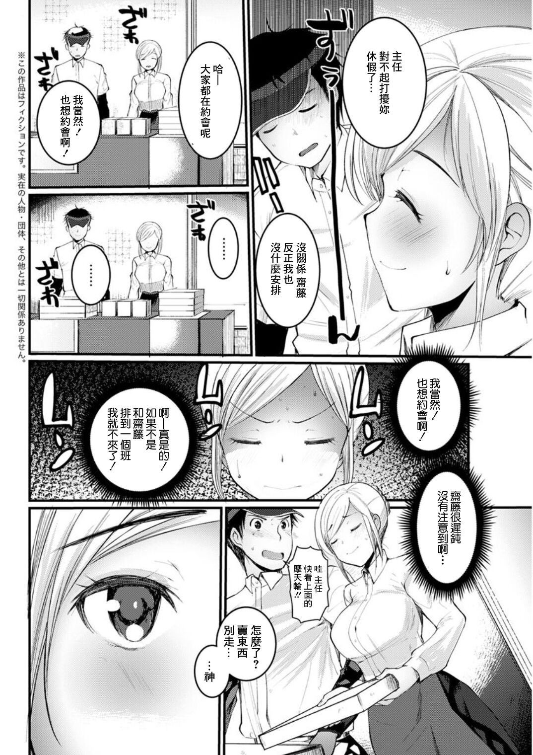 クリームパイはいかがですか？ page 2 full