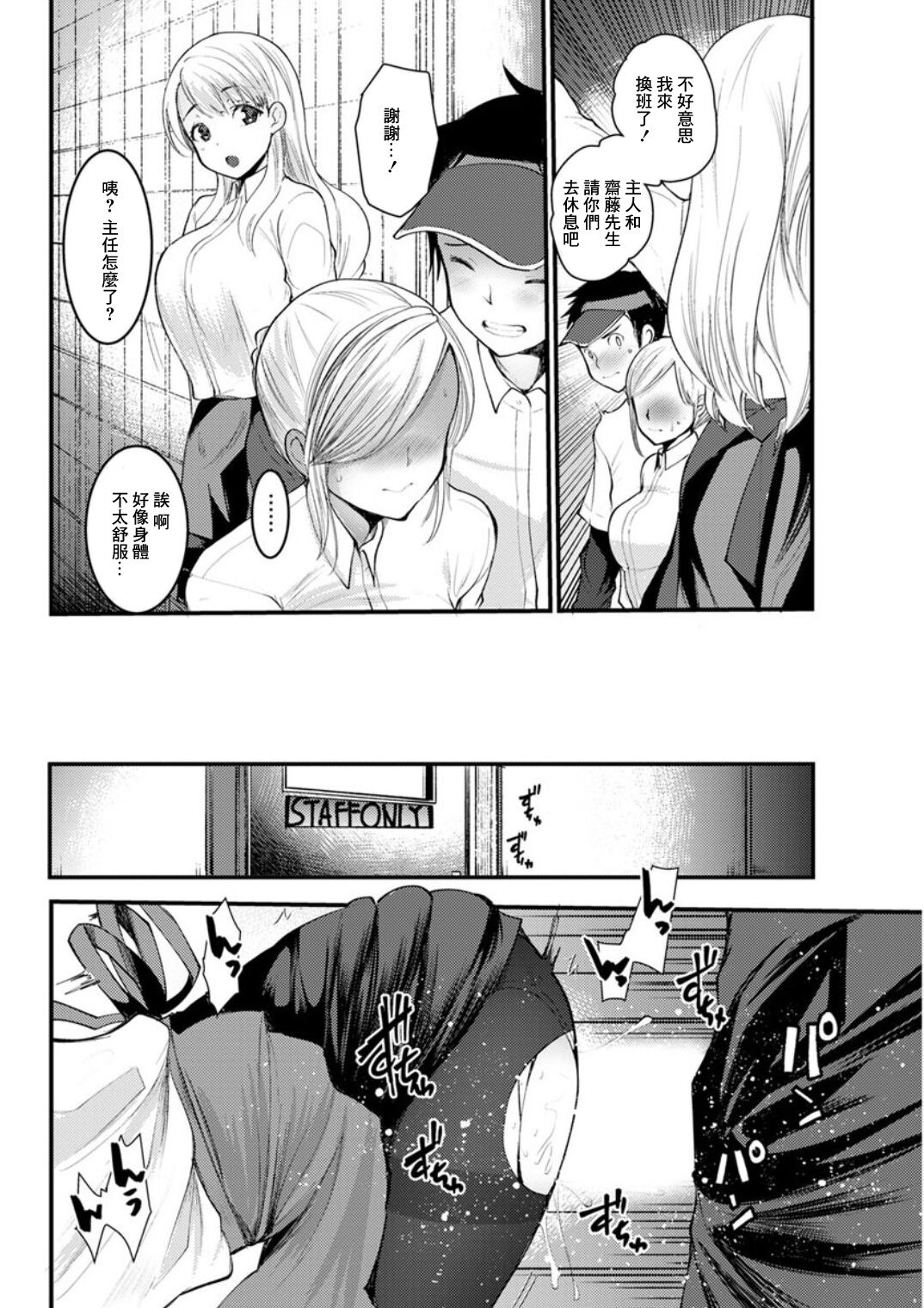 クリームパイはいかがですか？ page 8 full