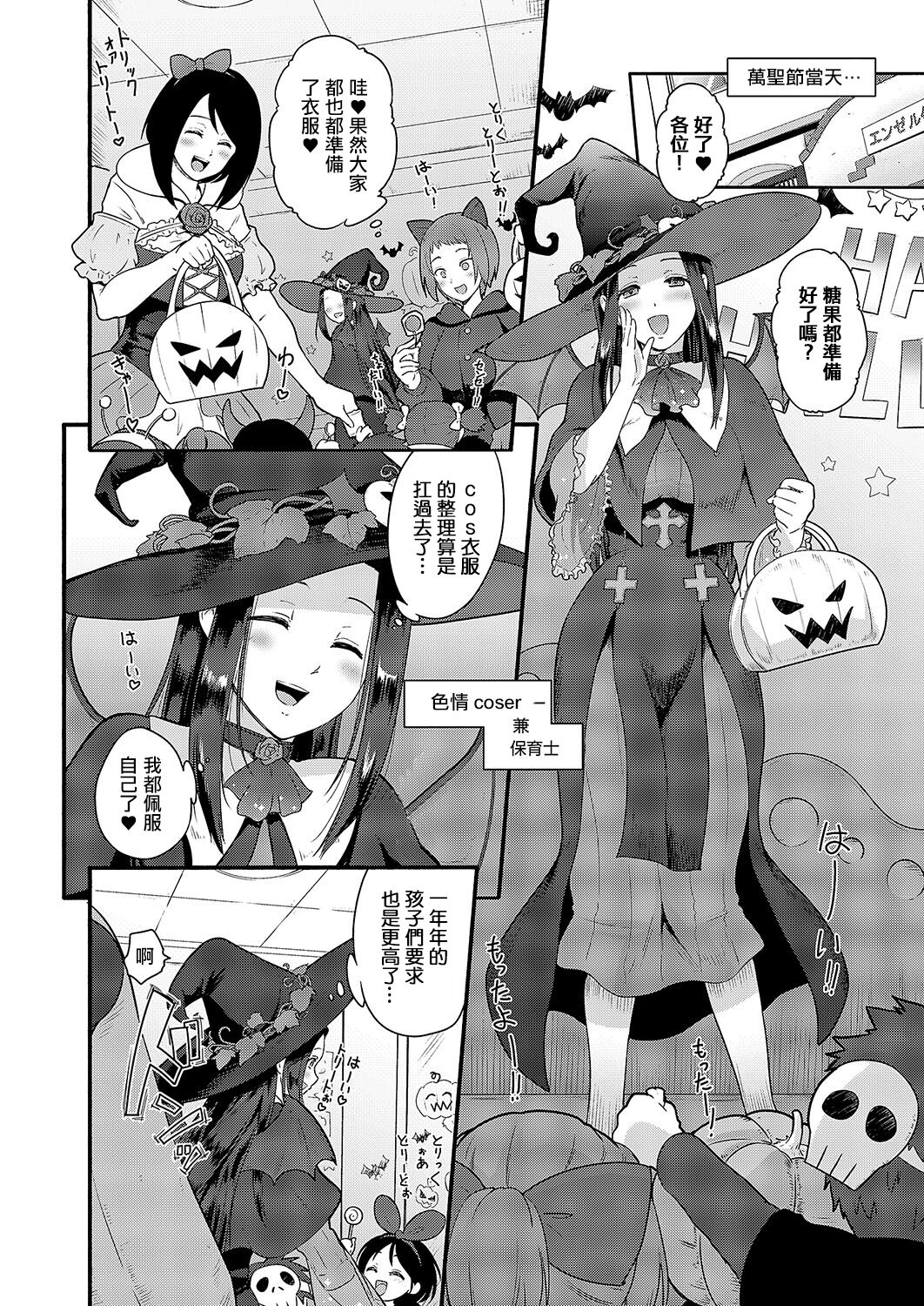 Kaede Sensei Shichihenge! page 4 full