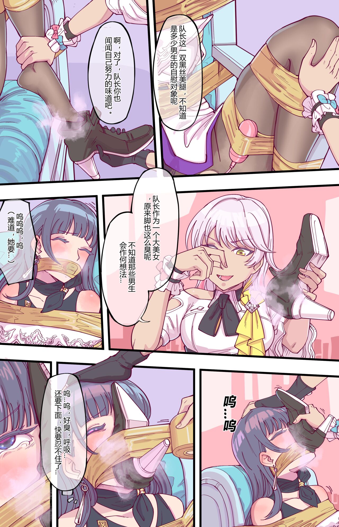 后崩坏书 page 5 full