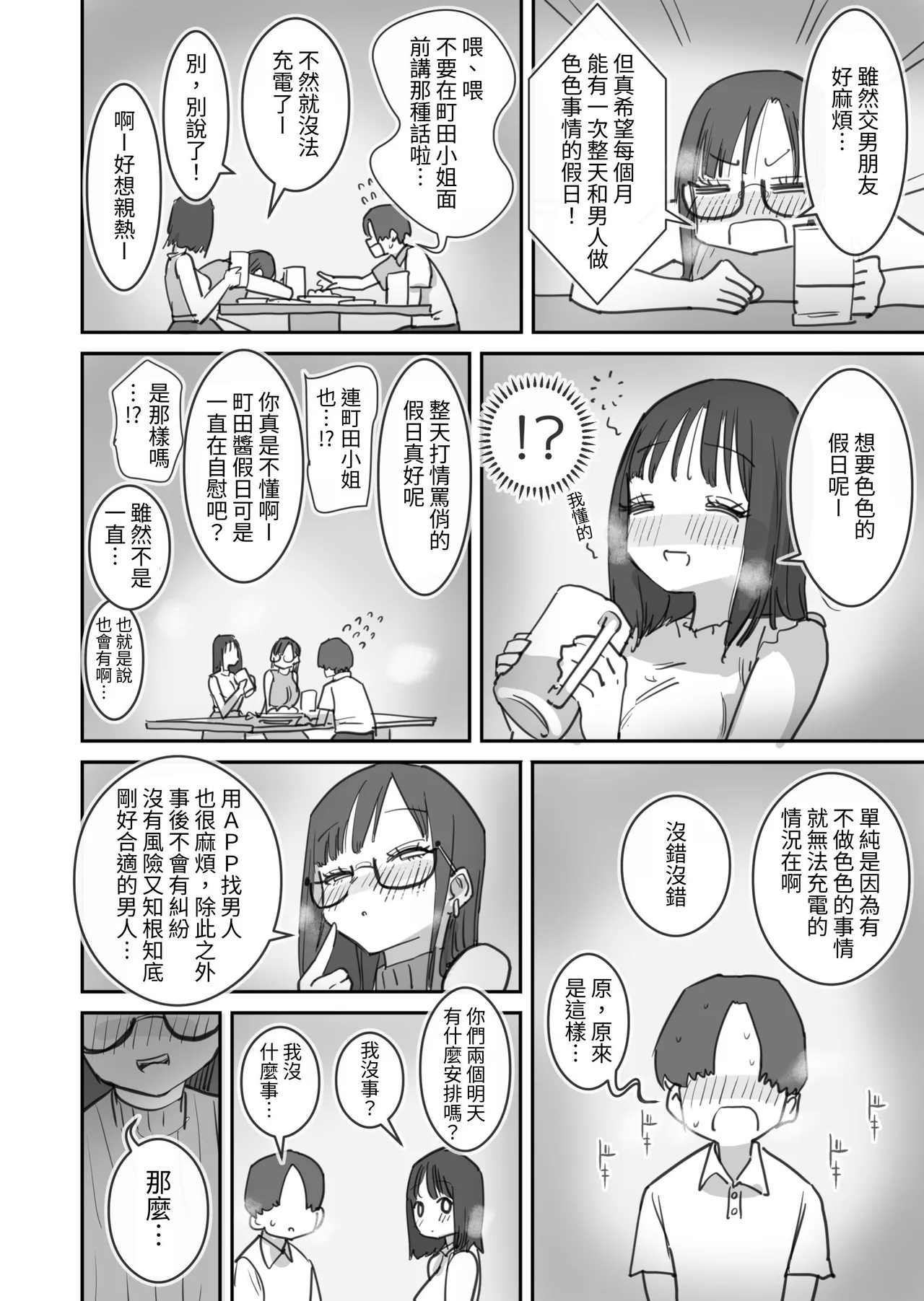 Onna Tomodachi to Sugosu Mattari Icha Love H na Kyuujitsu page 5 full