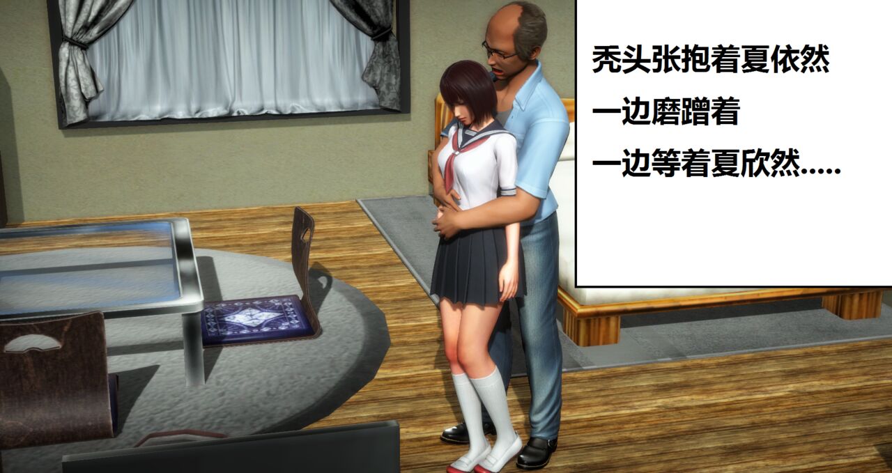 奴隶契约游戏-万伊卡被迫为秃头张下“精华蛋”篇05 page 1 full