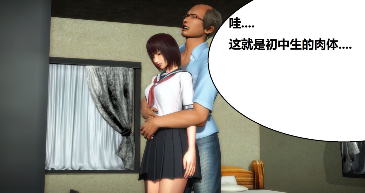 奴隶契约游戏-万伊卡被迫为秃头张下“精华蛋”篇05 page 2 full