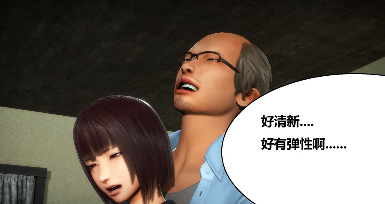 奴隶契约游戏-万伊卡被迫为秃头张下“精华蛋”篇05 page 3 full