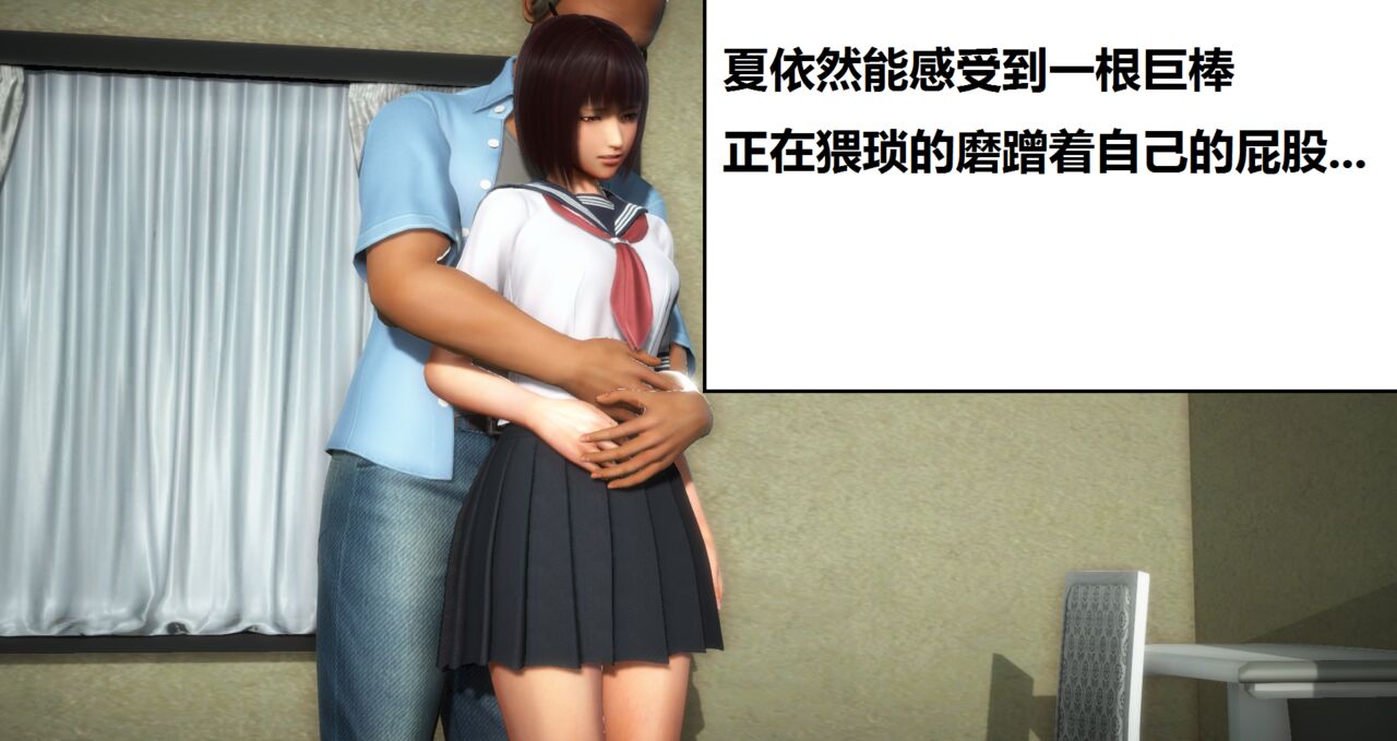 奴隶契约游戏-万伊卡被迫为秃头张下“精华蛋”篇05 page 4 full