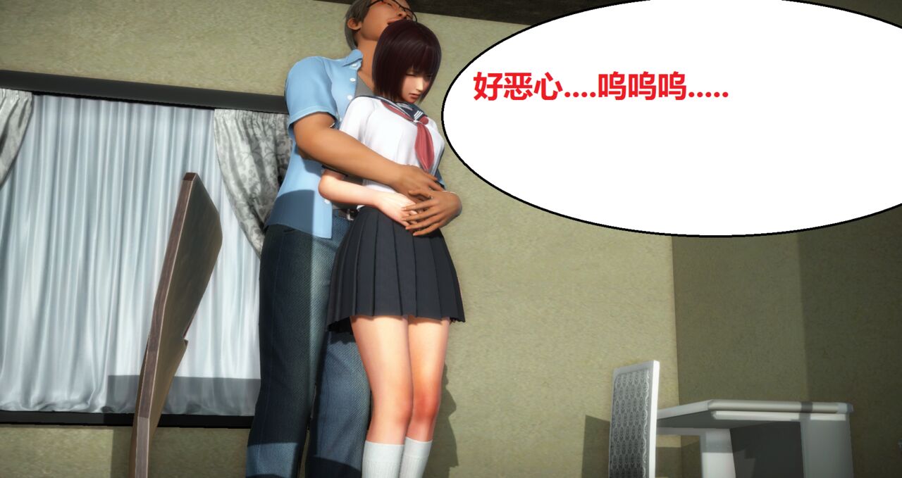 奴隶契约游戏-万伊卡被迫为秃头张下“精华蛋”篇05 page 5 full