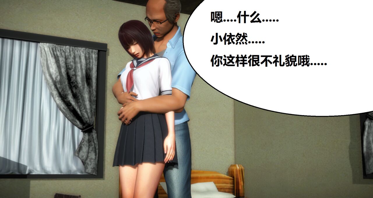 奴隶契约游戏-万伊卡被迫为秃头张下“精华蛋”篇05 page 6 full