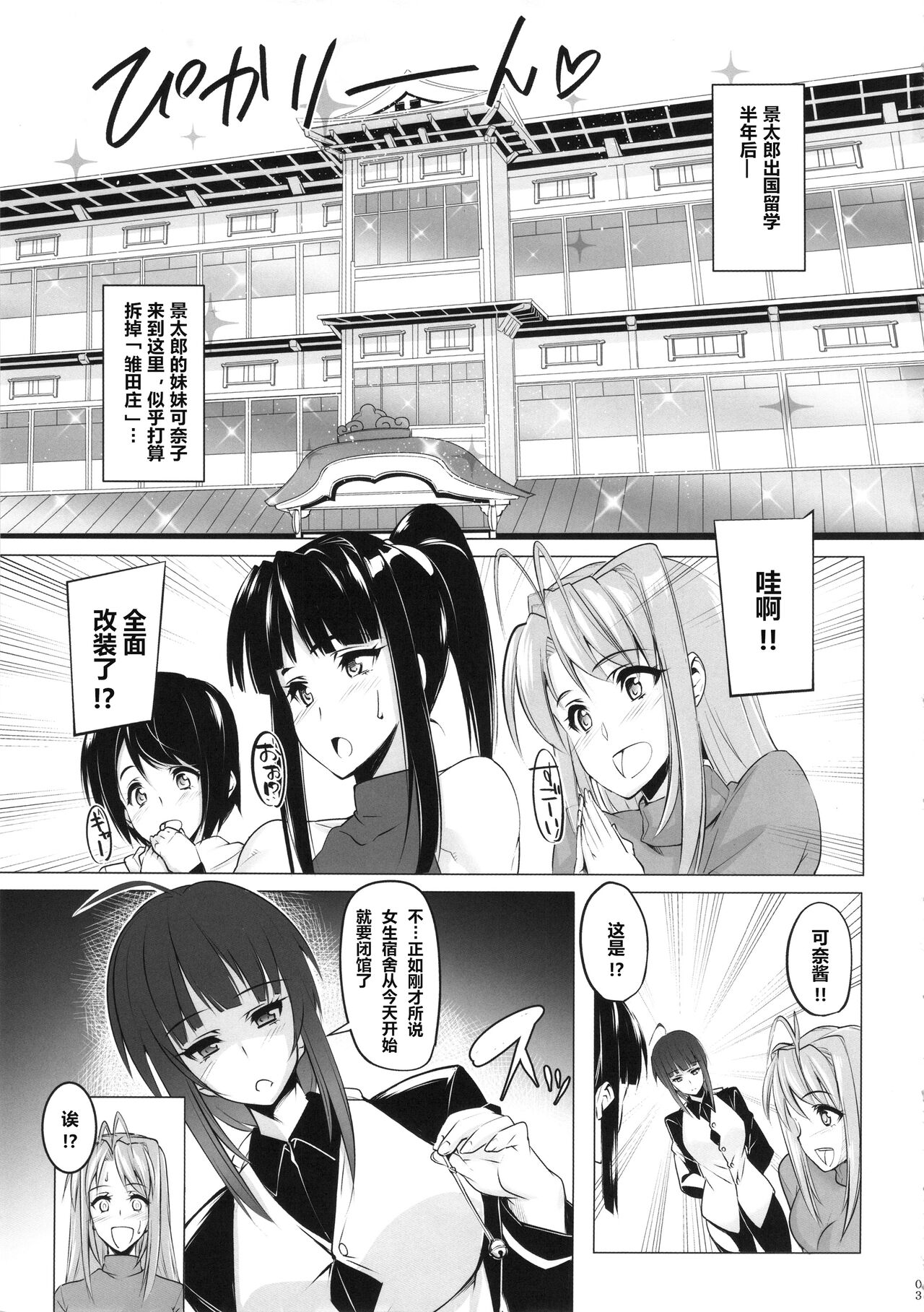 RARE HINA 3 page 2 full